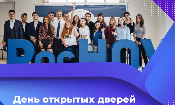 День открытых дверей в Налоговом институте РосНОУ